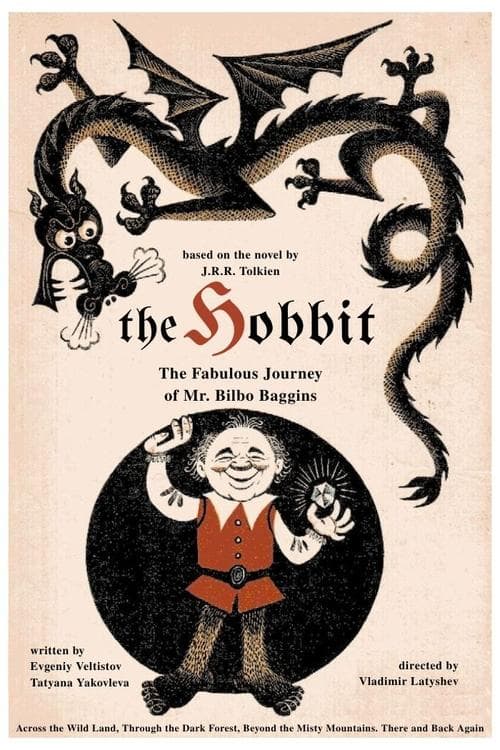 The Hobbit: The Fabulous Journey of Mr. Bilbo Baggins (1985) poster