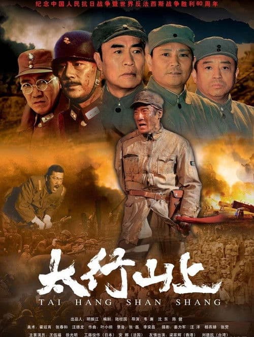 On the Mountain of Tai Hang (2005) poster
