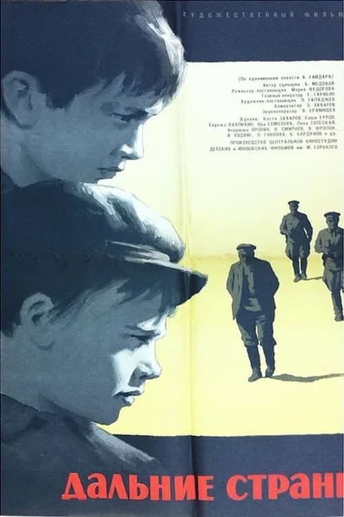 Distant Countries (1965) poster