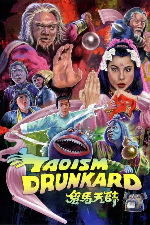 Taoism Drunkard (1984) poster