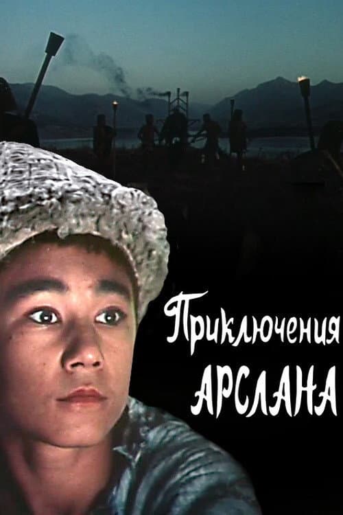 The Adventures of Arslan (1988) poster