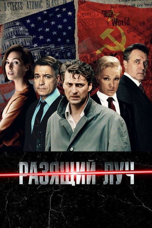 Striking Ray (2025) poster