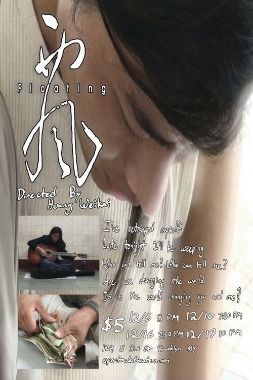 Floating (2004) poster