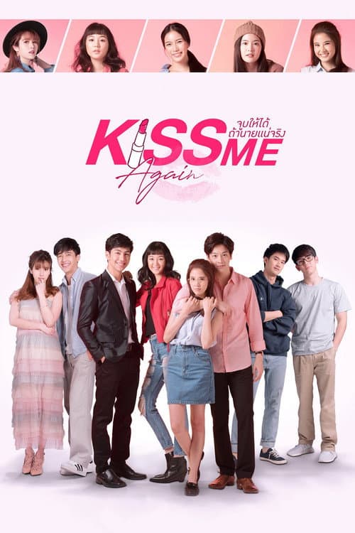 Kiss Me Again (2018) poster