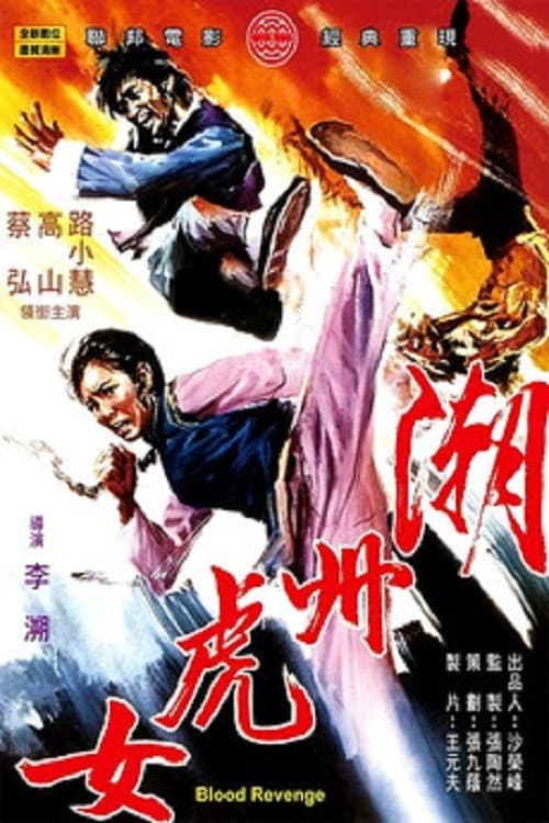 Blood Revenge (1974) poster
