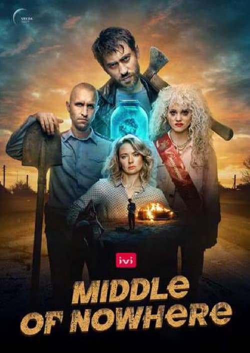 Middle of Nowhere (2023) poster