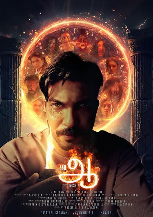 Aah! (2025) poster