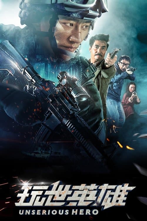 Unserious Hero (2018) poster