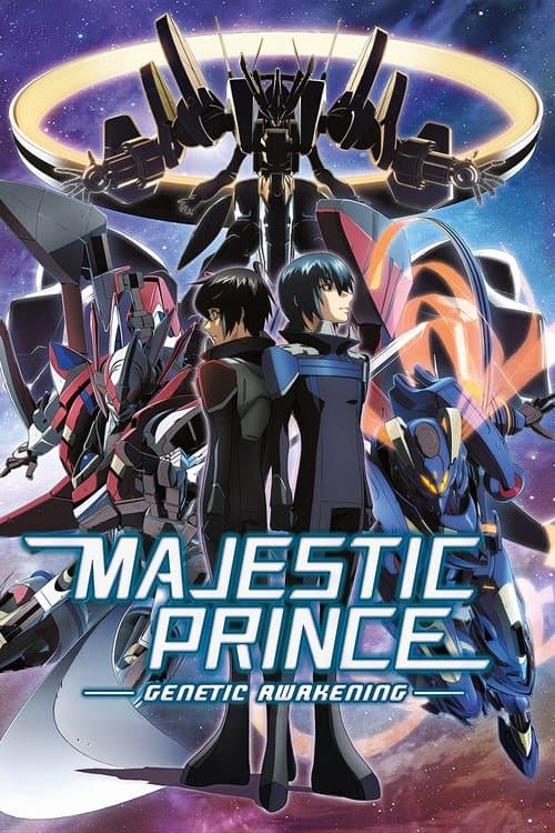 Majestic Prince: Genetic Awakening (2016) poster