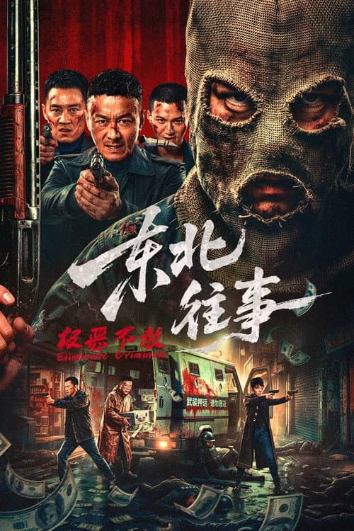 Eliminate Criminals (2026) poster