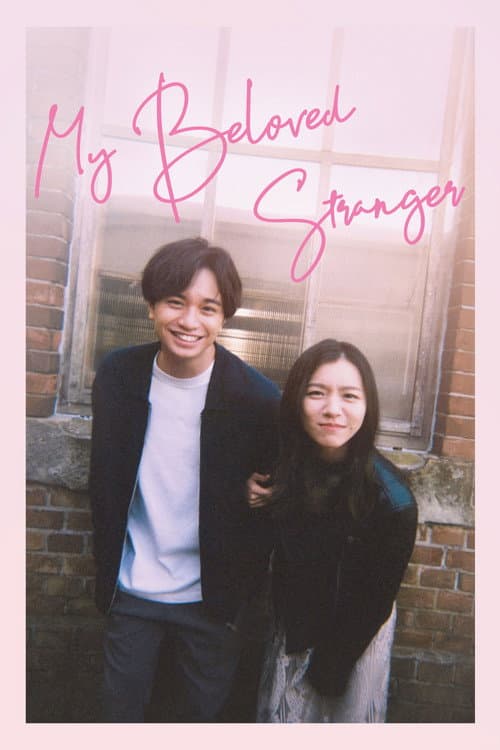 My Beloved Stranger (2025) poster
