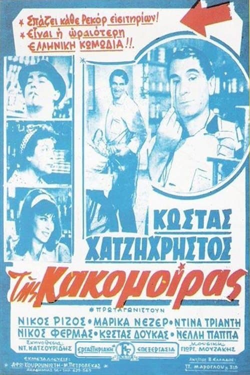 World Gone Mad (1963) poster