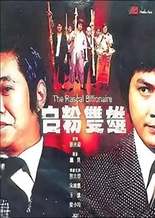 The Rascal Billionaire poster