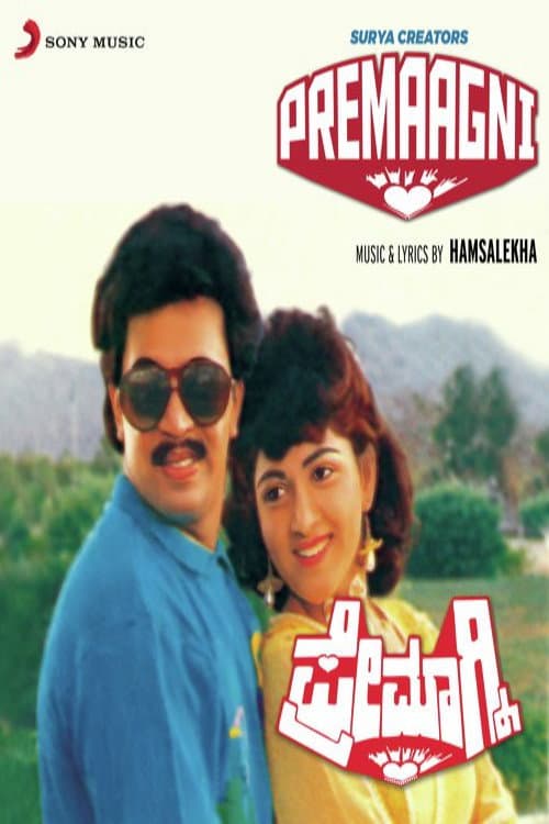 Premagni (1989) poster