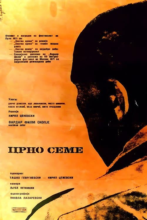 Black Seed poster