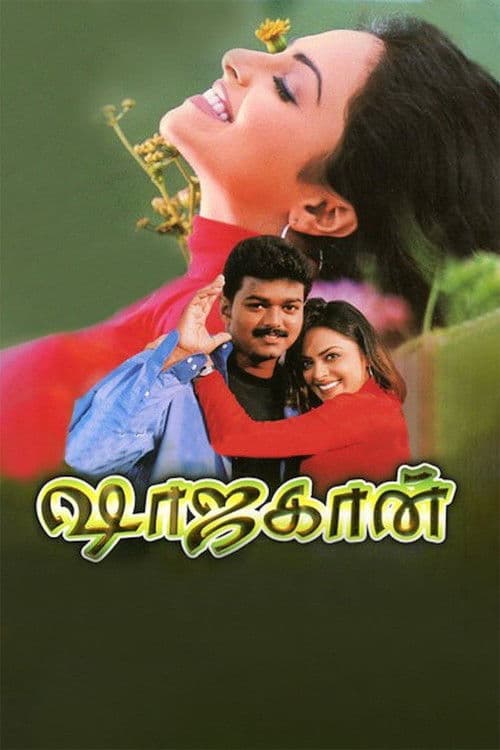 Shahjahan (2001) poster
