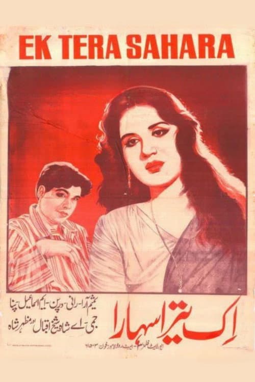 Ik Tera Sahara poster