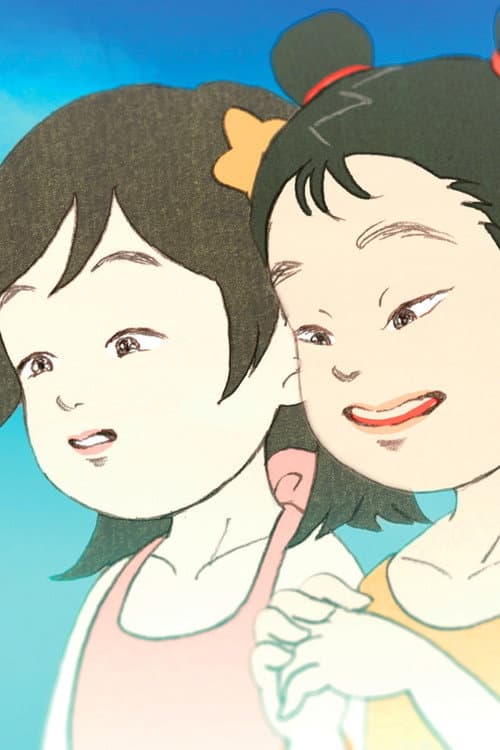 That summer there were two of us (2019) poster
