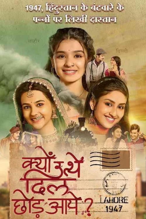 Kyun Utthe Dil Chhod Aaye ? (2021) poster