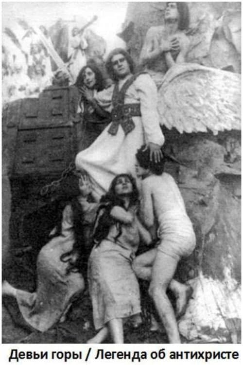 Maiden's Mountains (1919) poster