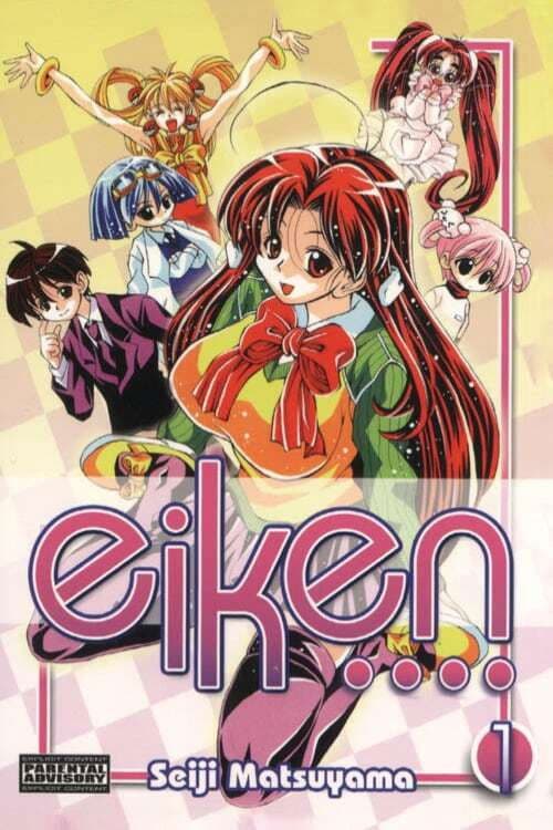 Eiken (2003) poster