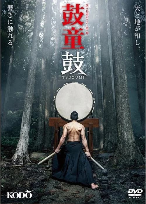 Kodō: Tsuzumi poster