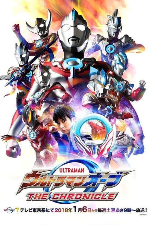 Ultraman Orb: The Chronicle (2018) poster