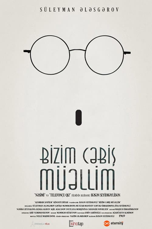 Our Teacher Jabish (1969) poster