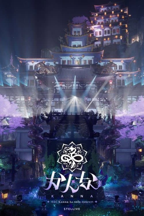 Airi Kanna 1st solo Concert - [KANNA] poster