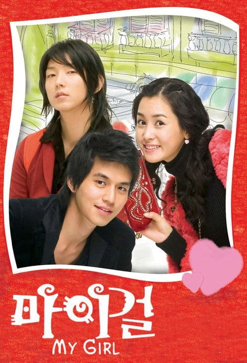 My Girl (2005) poster
