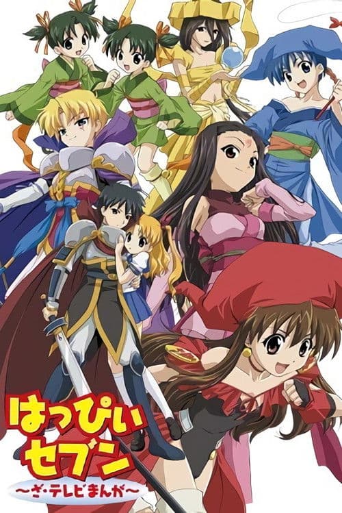 Happy Seven (2005) poster