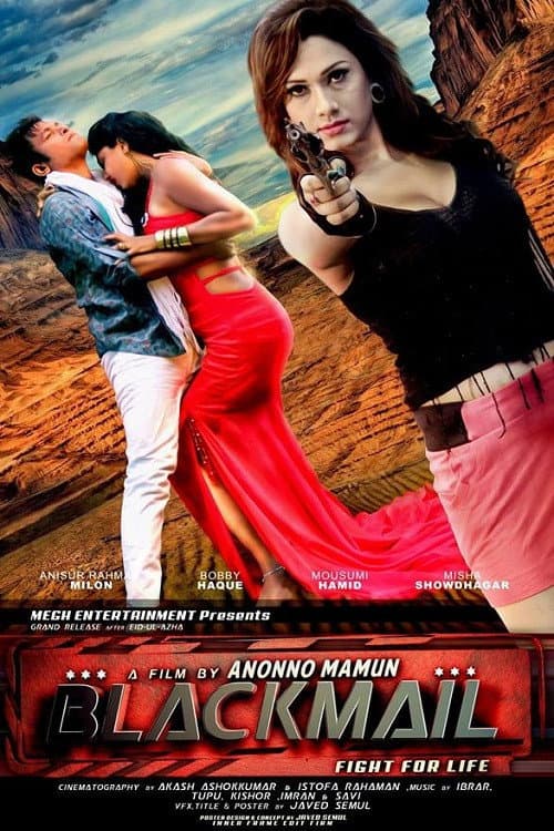 Blackmail (2015) poster