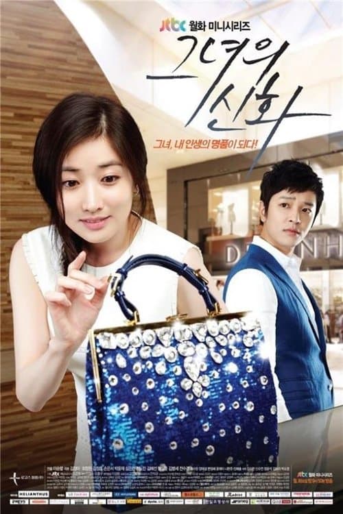 Love in Her Bag (2013) poster