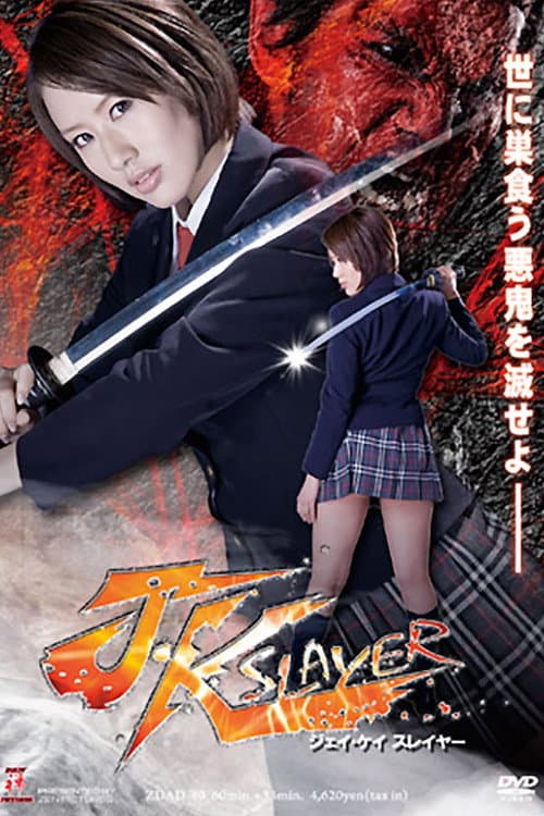 JK Slayer (2012) poster