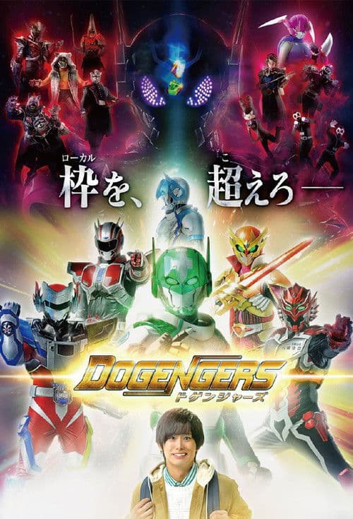Dogengers (2020) poster