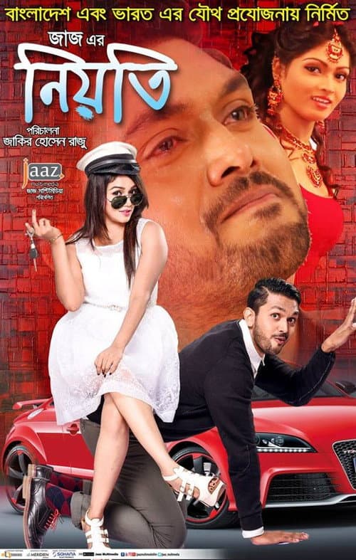 Niyoti (2016) poster