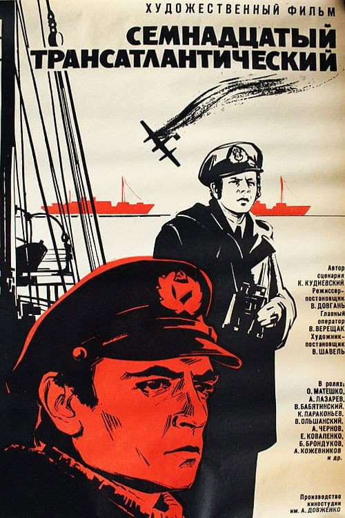 The Seventeenth Transatlantic (1972) poster