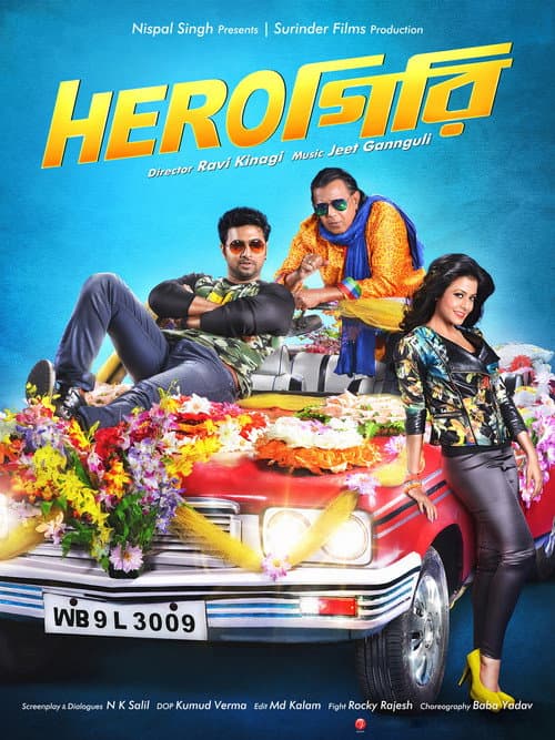 Herogiri (2015) poster
