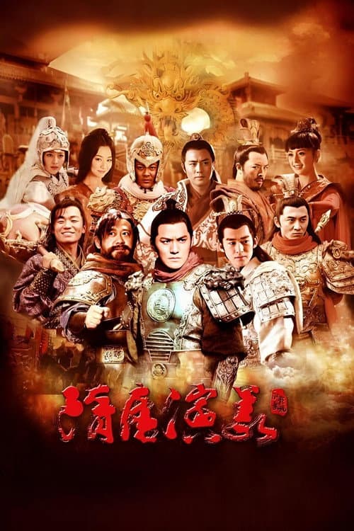 Heroes in Sui and Tang Dynasties (2013) poster