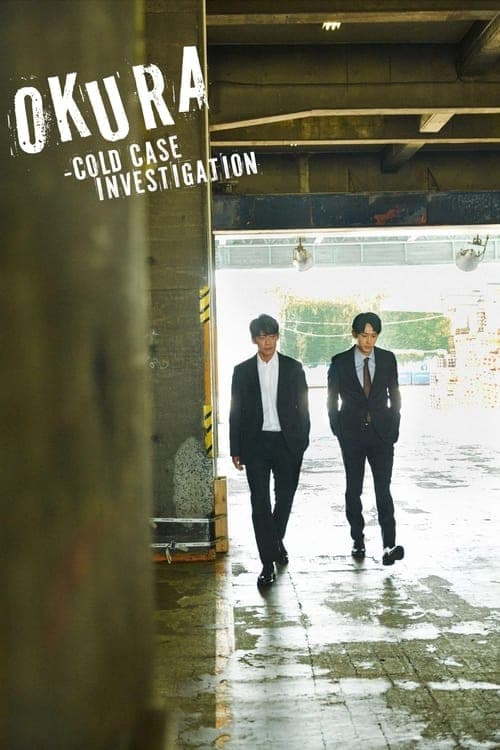 Okura: Cold Case Investigation (2024) poster