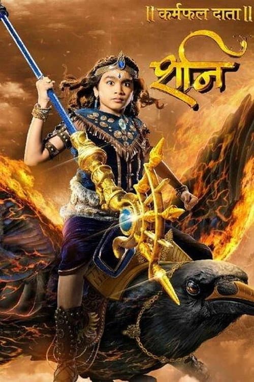 Karmafal Daata Shani (2016) poster