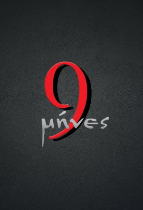 9 Mines (2015) poster