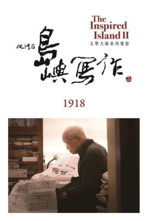 The Inspired Island: 1918 poster