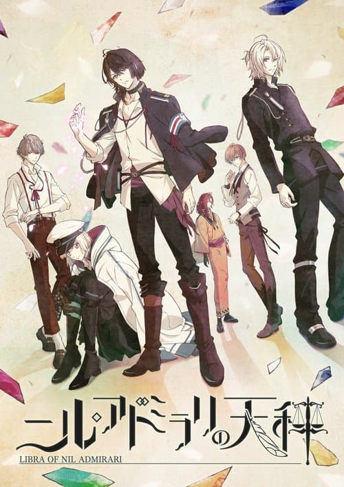 Libra of Nil Admirari (2018) poster
