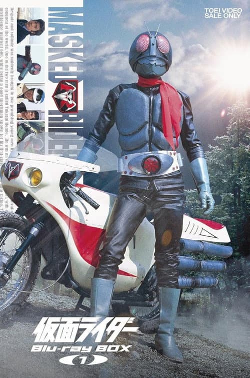 Kamen Rider (1971) (1971) poster