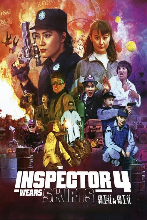 The Inspector Wears Skirts IV (1992) poster
