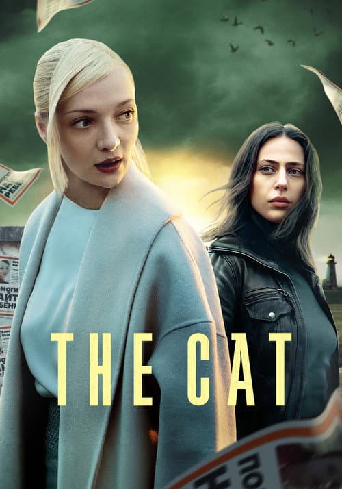 The Cat (2023) poster