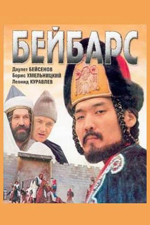 Beybars (1990) poster