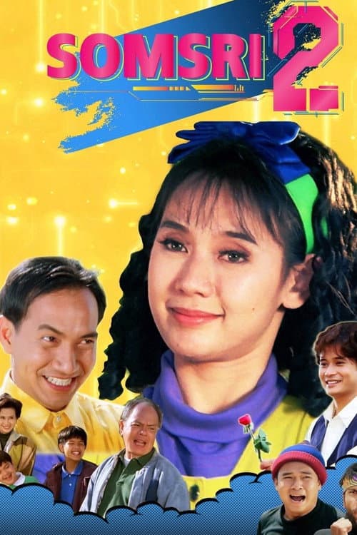 Somsri 2 (1993) poster