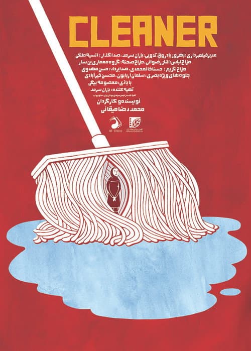 Cleaner poster